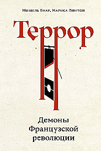 Terror: Demons of the French Revolution