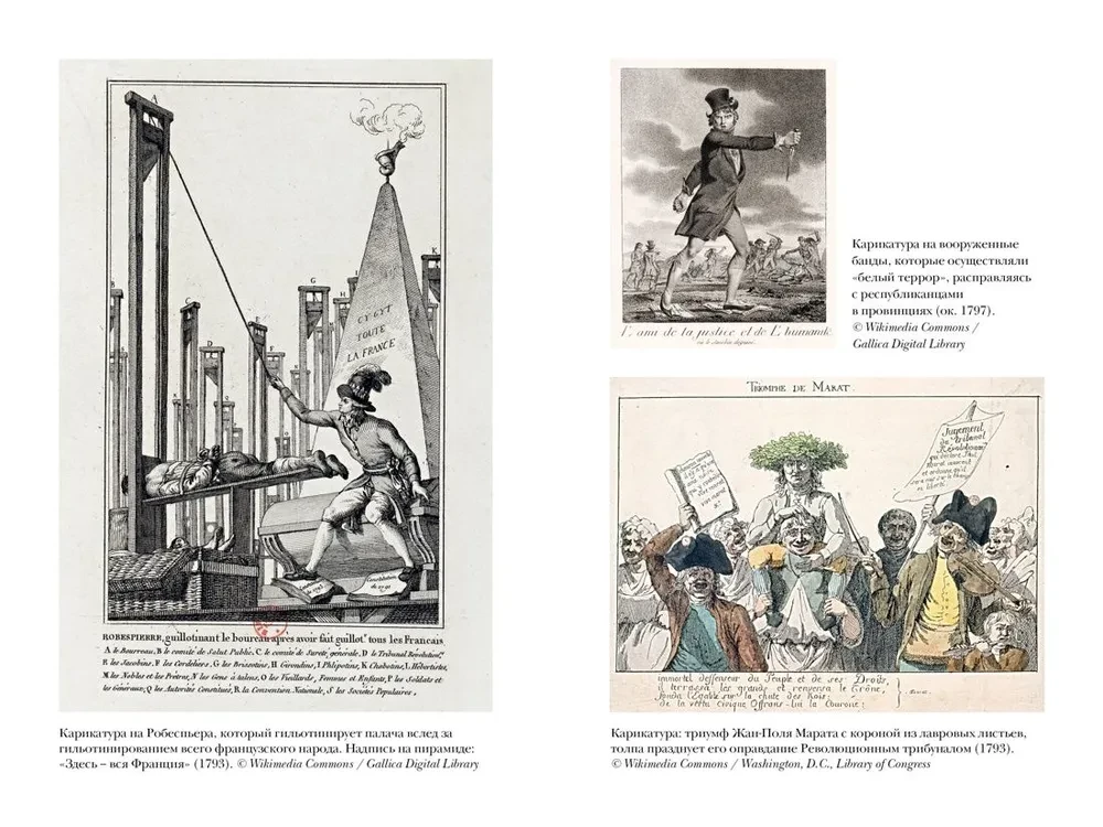 Terror: Demons of the French Revolution