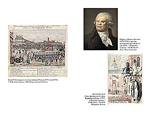 Terror: Die Dämonen der Französischen Revolution