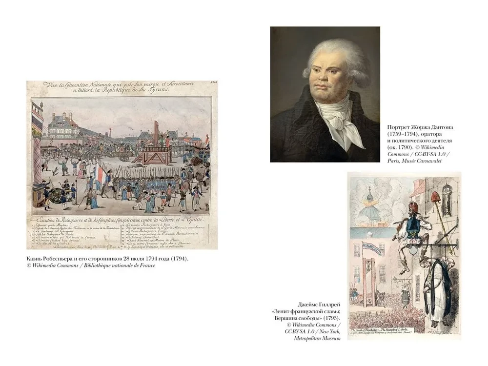 Terror: Demons of the French Revolution