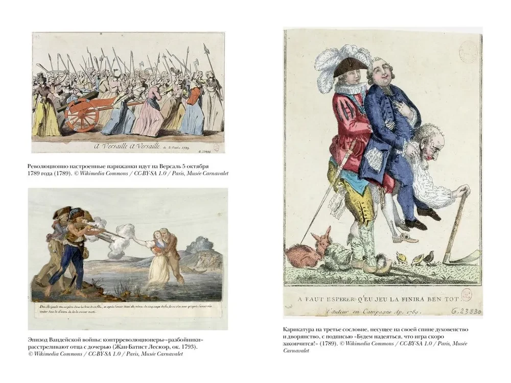 Terror: Demons of the French Revolution
