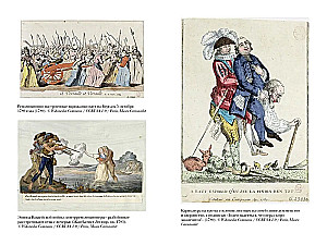 Terror: Die Dämonen der Französischen Revolution