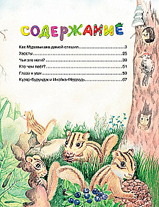 Kaip skruzdėliukas skubėjo namo