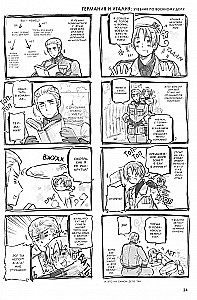 Hetalia i kraje Osi. Tom 5