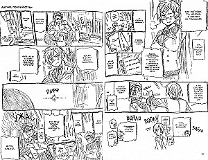 Hetalia ja Teljeriigid. Köide 6