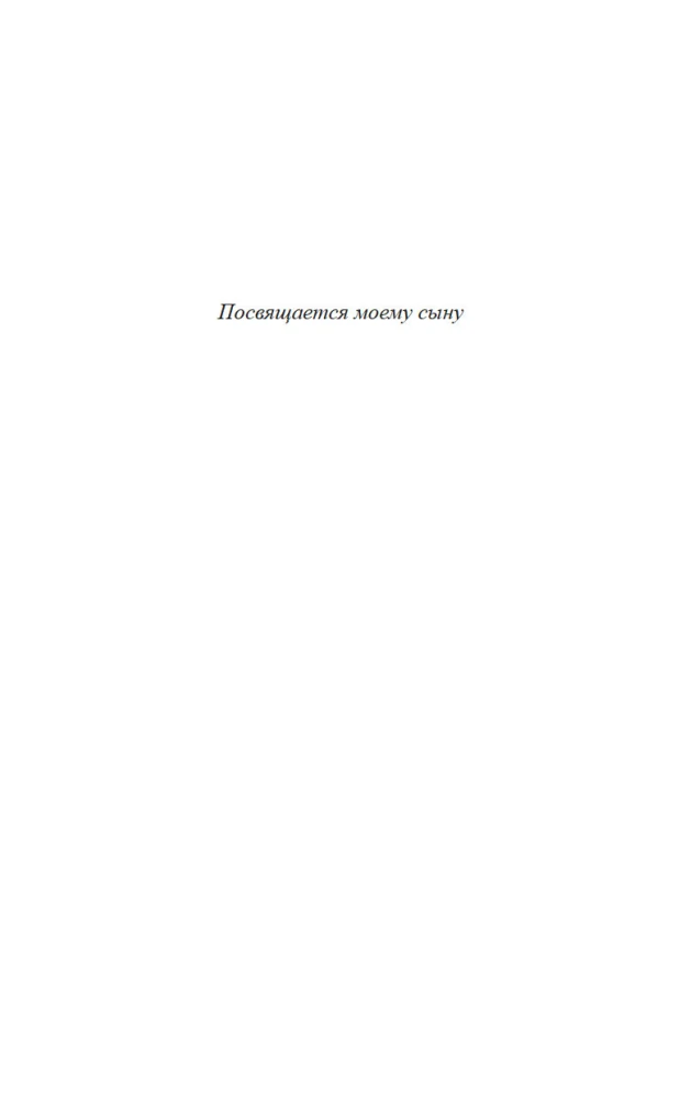 Египтянин