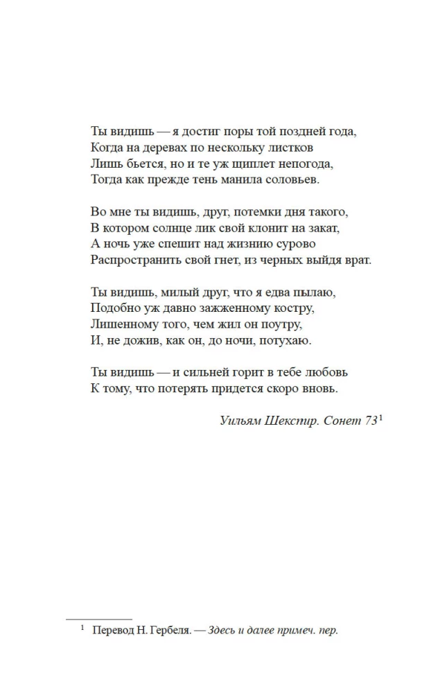 Египтянин