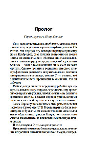 Египтянин