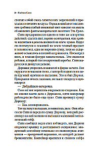 Египтянин