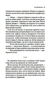 Египтянин