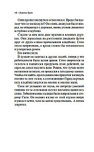 Египтянин