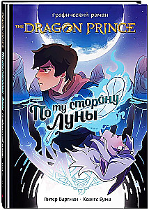 Prince - Dragon. Beyond the Moon. Graphic Novel