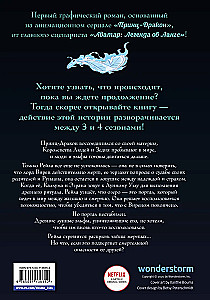 Prince - Dragon. Beyond the Moon. Graphic Novel