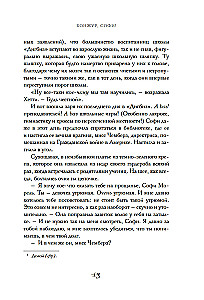 Бонжур, Софи