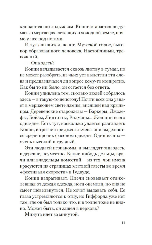 Meita taksidermistam