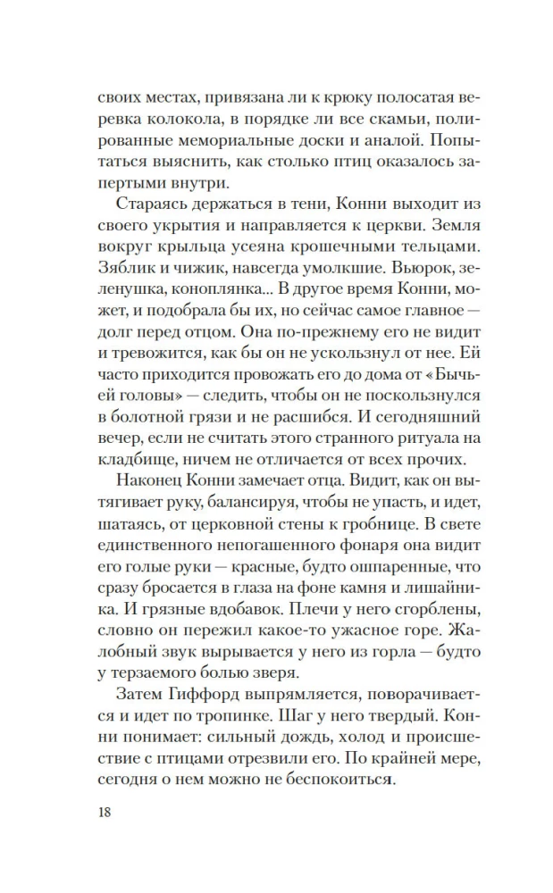 Meita taksidermistam