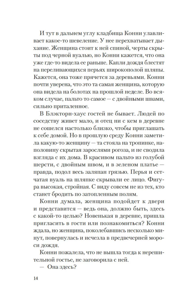 Meita taksidermistam