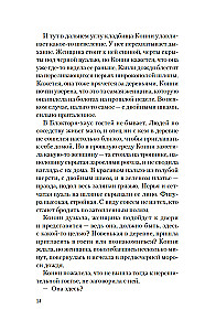 Meita taksidermistam