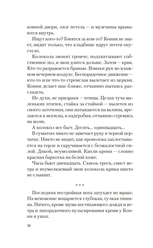 Meita taksidermistam