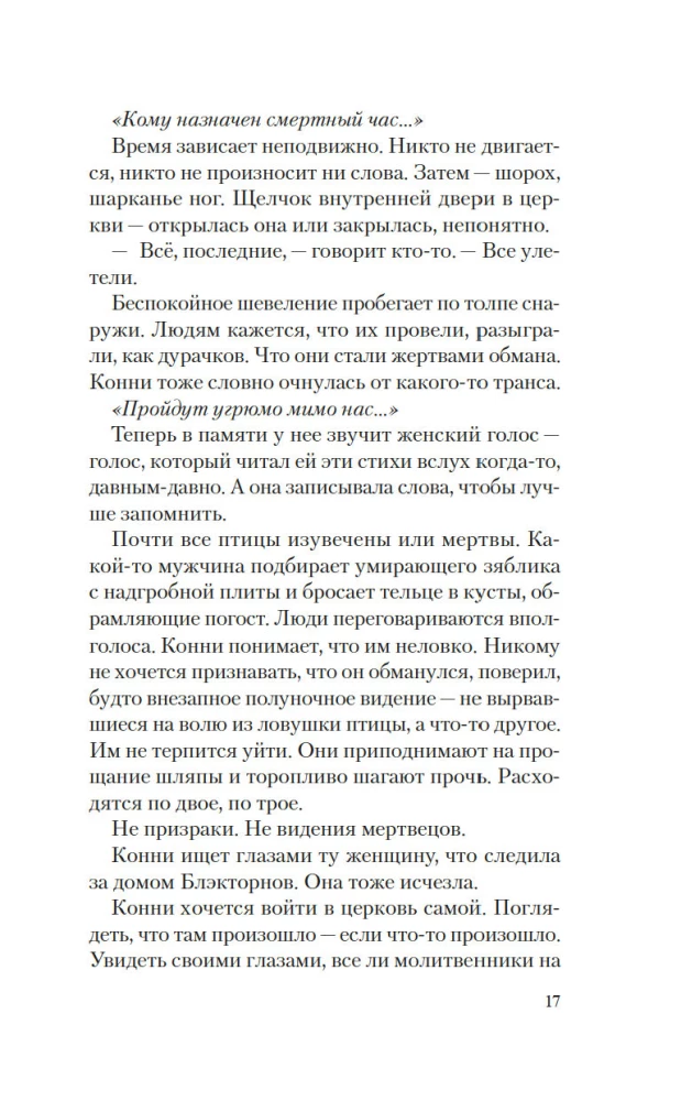 Meita taksidermistam