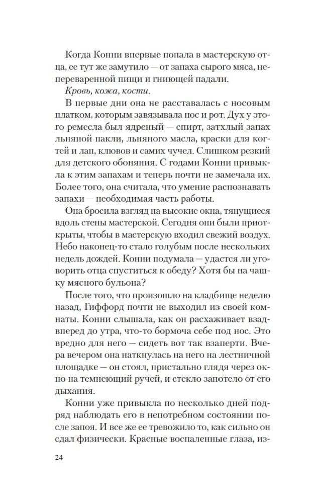 Meita taksidermistam