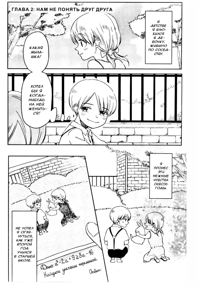 Spring Outside the Window. Volume 1