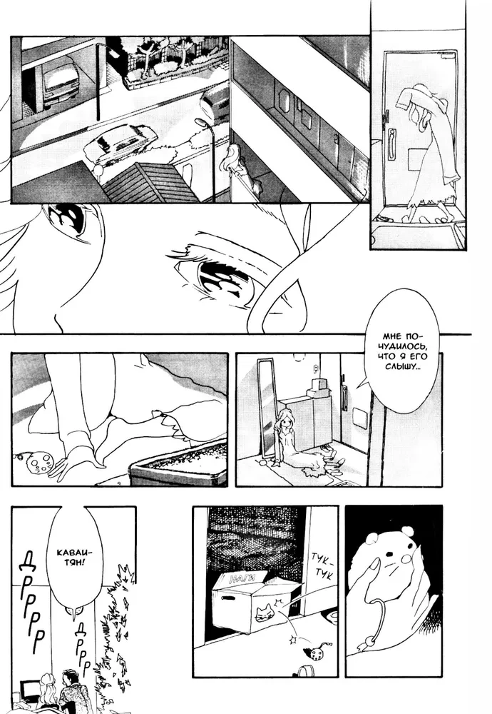 In Search of Nagi