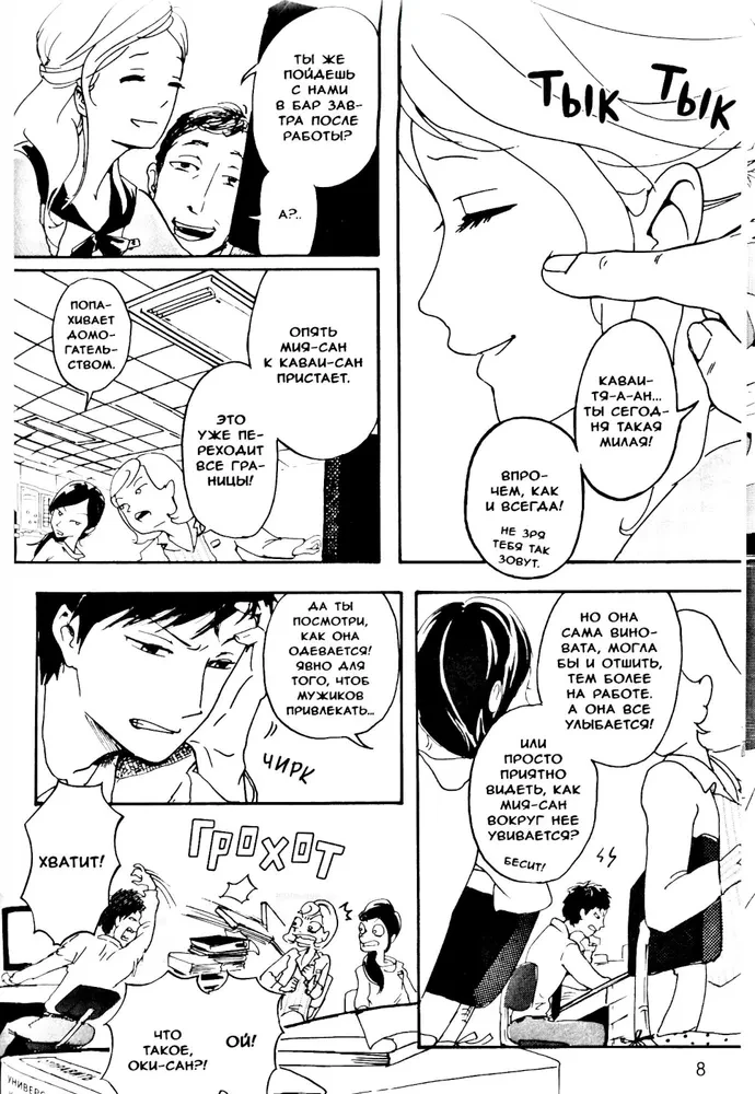 In Search of Nagi