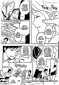 In Search of Nagi