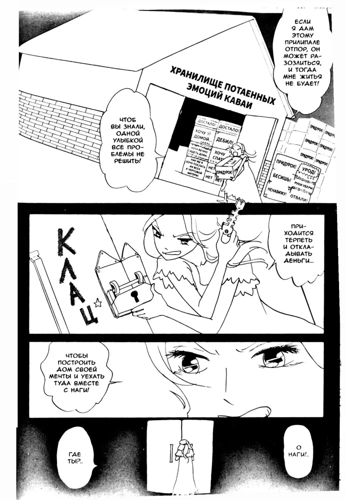 In Search of Nagi