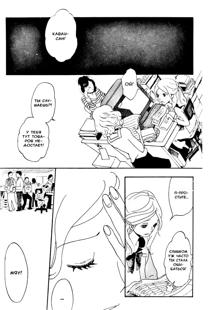 In Search of Nagi