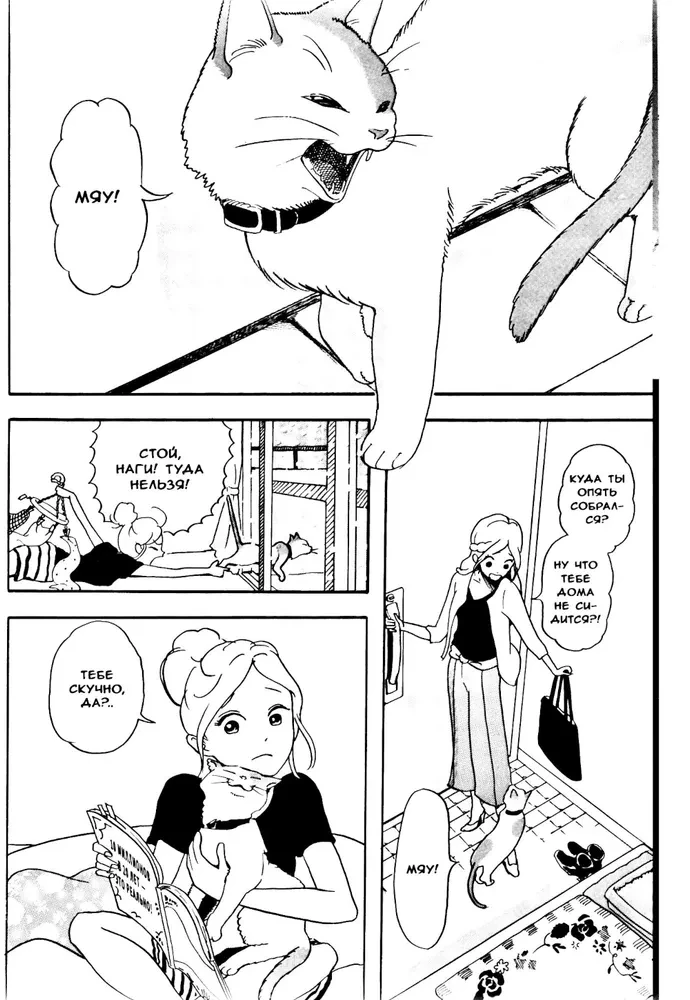 In Search of Nagi