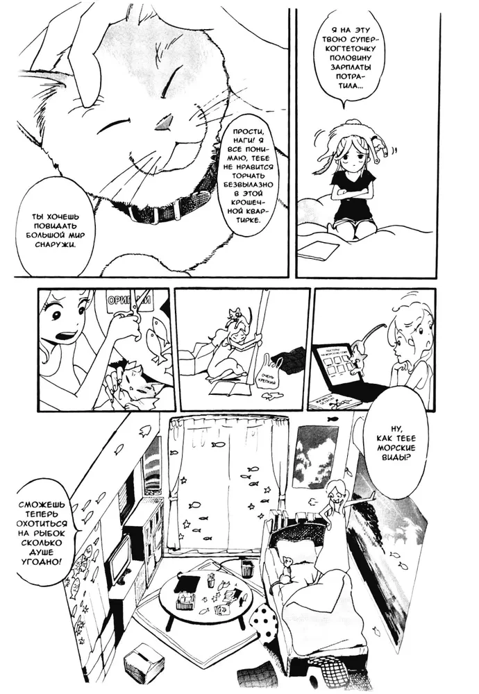 In Search of Nagi