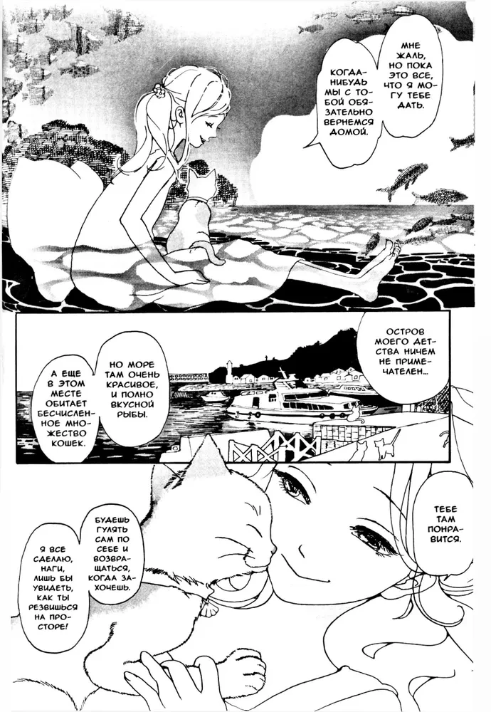 In Search of Nagi