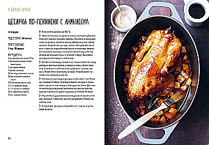 In the Oven. Meat, Fish, Vegetables, and Desserts