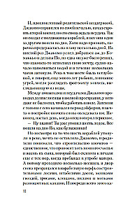 Берег печалей