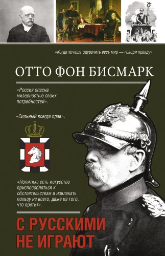 Z Rosjanami się nie igra