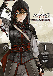 Assassin s Creed. Miecz Shao Jun. Tom 1