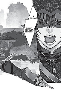 Assassin's Creed. Das Schwert von Shao Jun. Band 1