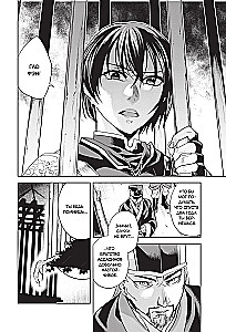 Assassin's Creed. Das Schwert von Shao Jun. Band 1