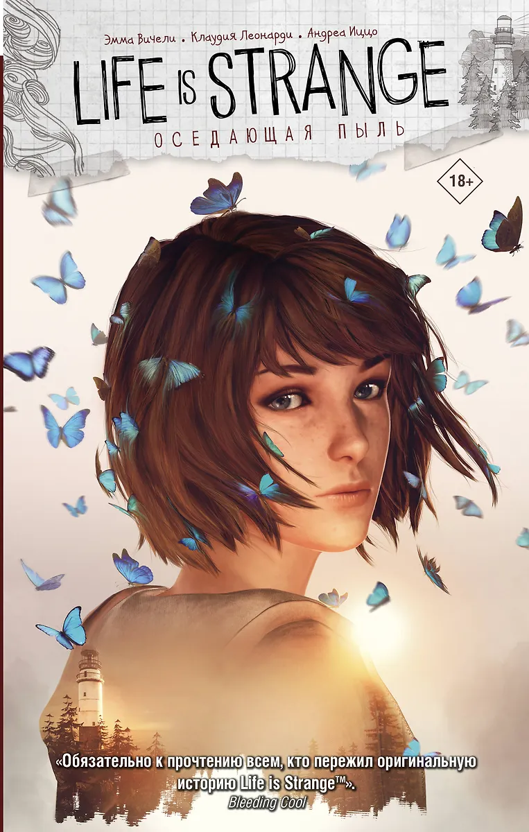 Life is Strange. Osiadający kurz
