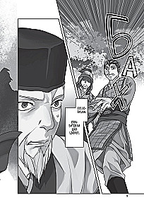 Assassins Creed. Das Schwert von Shao Jun. Band 3