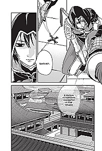 Assassins Creed. Das Schwert von Shao Jun. Band 3
