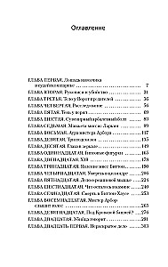 Das Geheimnis des Verrückten Hutmachers