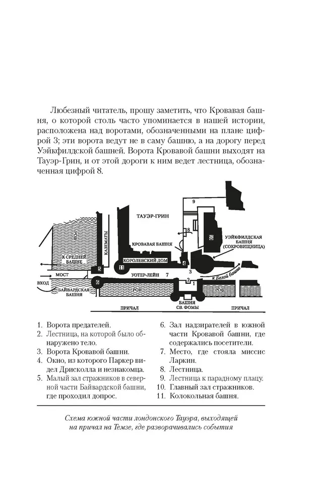 Тайна Безумного Шляпника