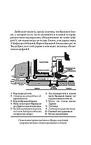 Тайна Безумного Шляпника