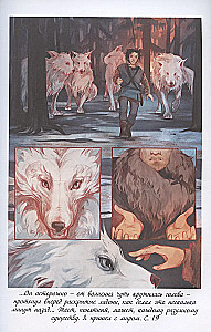 The Border of Elements. Voices of the Awakened. Book Three