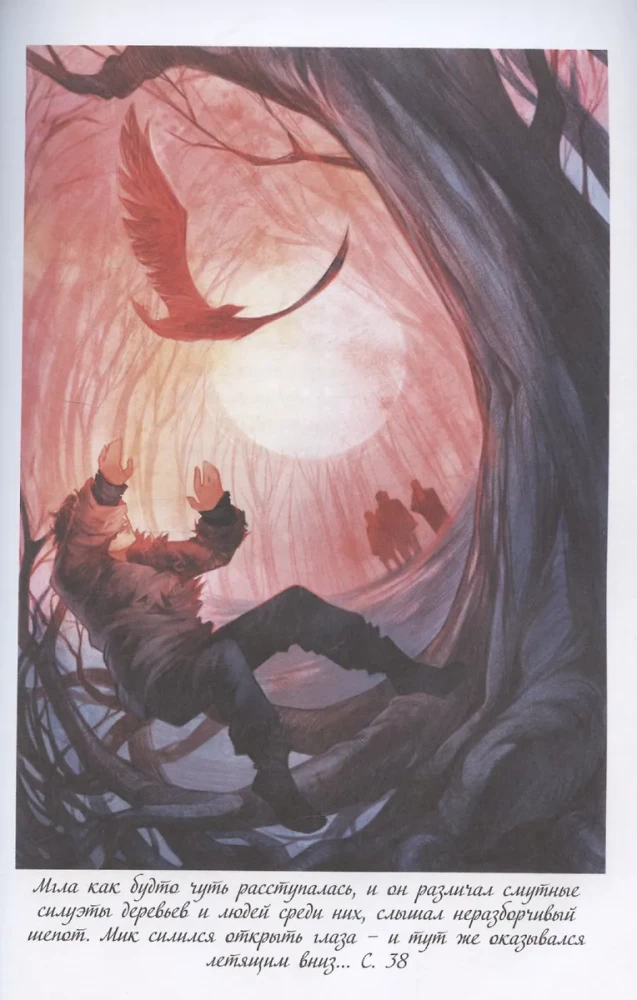 The Border of Elements. Voices of the Awakened. Book Three