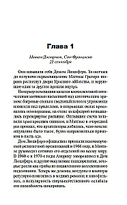 Черный маг