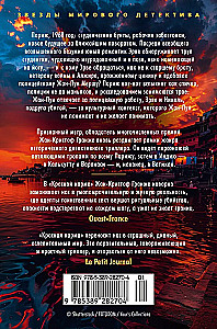 Red Karma